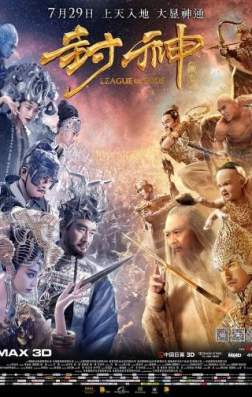 Фильм Лига богов (2016)