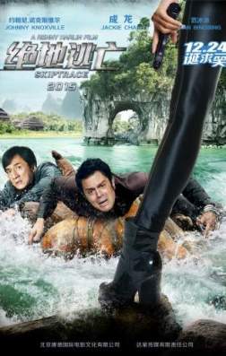 Фильм По следу / Отпетые напарники (2016)