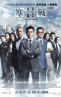 Фильм Холодная война 2 (2016)