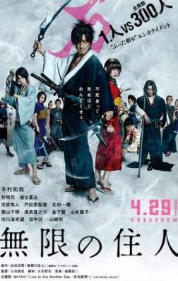 Фильм Клинок Бессмертного (2017)