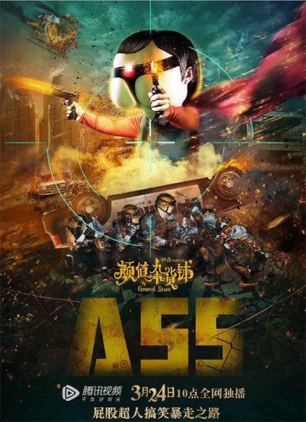 Фильм Волшебная лавка: Полная жопа (2017)