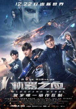 Фильм Кровоточащая сталь (2017)