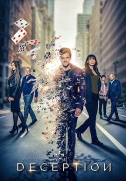 Фильм Хитрость (1 сезон)