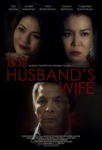 Фильм Токал (2016)