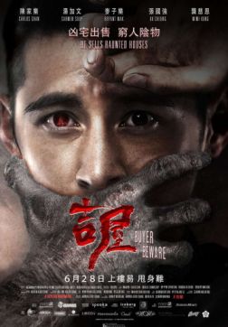 Фильм Покупатель, бойся! (2018)