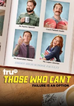 Фильм ПрепАды (3 сезон)