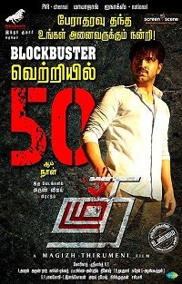 Фильм Отражение (2019)