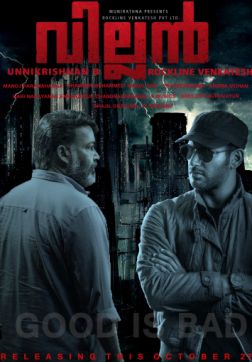 Фильм Злодей (2017)