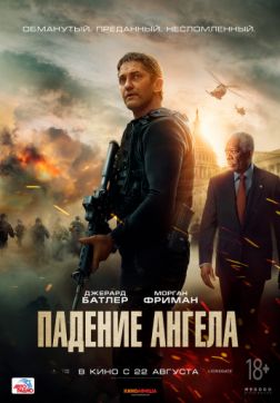 Фильм Падение ангела (2019)