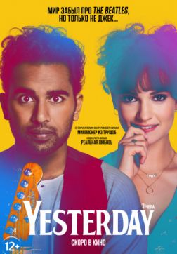 Фильм Yesterday (2019)