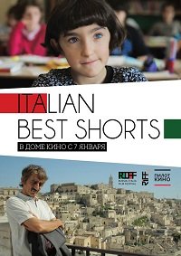 Фильм Фестиваль итальянских короткометражек «Italian Best Shorts» (2016)