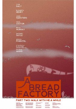 Фильм Хлебозавод, Часть Вторая  (2018)