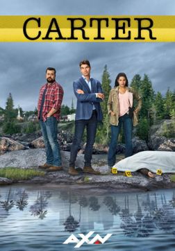 Фильм Картер (2 сезон)