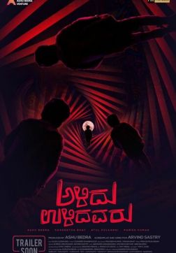 Фильм Остальные вымерли (2019)