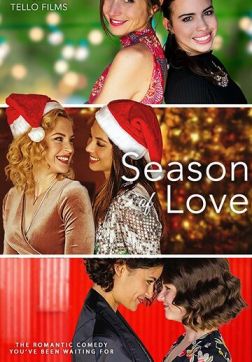 Фильм Сезон любви (2019)