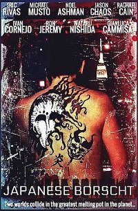 Фильм Японский борщ (2019)