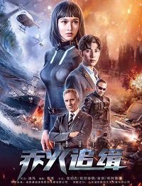 Фильм Я - робот (2018)