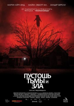 Фильм Пустошь тьмы и зла(2020)