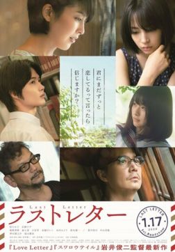Фильм Последнее письмо (2020)