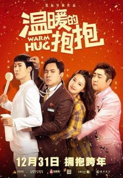 Фильм Тёплое объятие (2020)