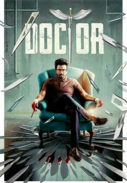Фильм Доктор(2021)