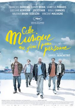 Фильм Музыка, которую никто не слышит (2021)