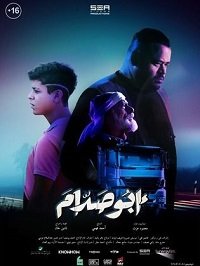 Фильм Абу Саддам (2021)