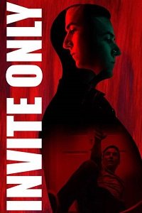 Фильм Только по приглашению (2021)