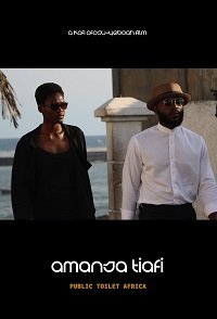 Фильм Африка, общественный туалет (2021)