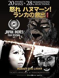 Фильм Хануман вторгся в Ланку (2020)