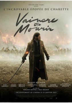 Фильм Победить или умереть (2022)