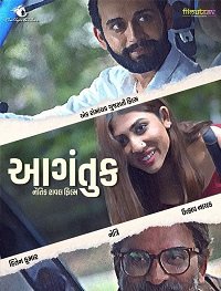 Фильм Попутчик (2023)