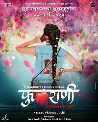 Фильм Конкурс красоты (2023)