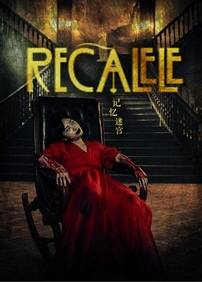 Фильм Лабиринт памяти (2022)