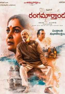 Фильм Великий артист (2023)