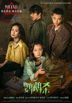 Фильм Танцующий зелёный (Порочная любовь) (2023)