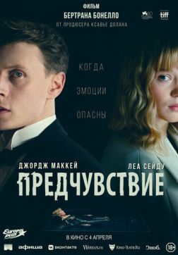 Фильм Предчувствие (2023)