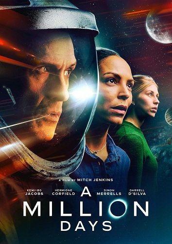 Фильм Миллион дней (2023)