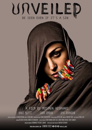 Фильм Без маски (2022)