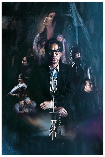 Избавление (2022)