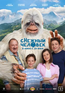 Фильм сНежный человек (2025)