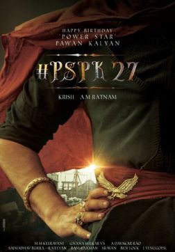 Фильм Хари Хара Вира Маллу: Часть 1 (2025)