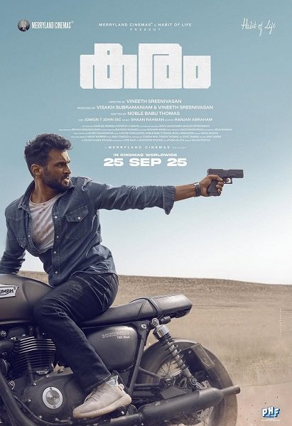 Рука Бога (2025)