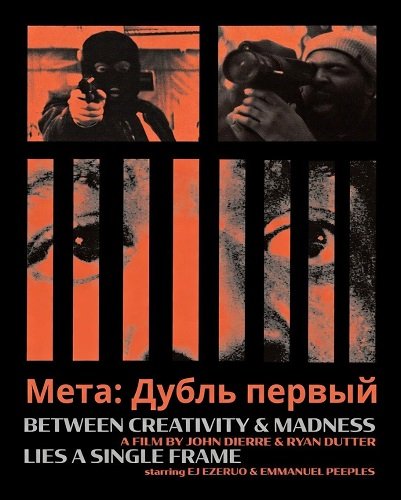 Фильм Мета: Дубль первый (2025)