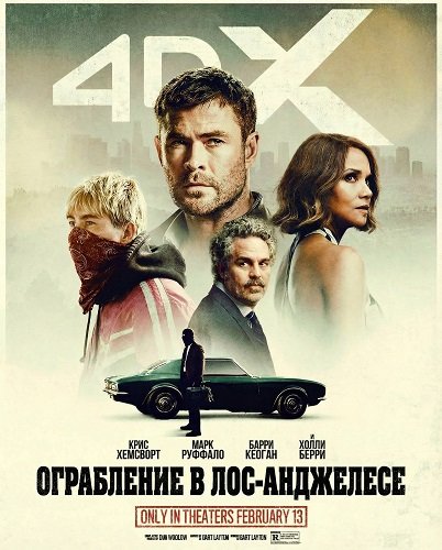 Фильм Ограбление в Лос-Анджелесе (2026)